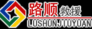 卫东区道路救援
