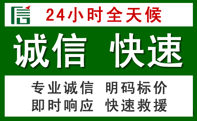 卫东区道路救援 卫东区汽车救援