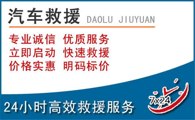卫东区汽车救援 卫东区汽车救援